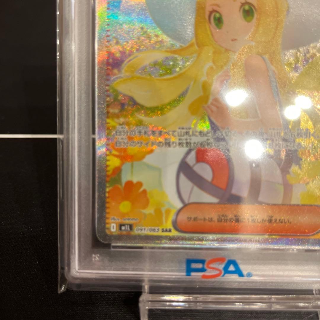 2025 ポケモンカード リリーエの決心 #091 PSA10