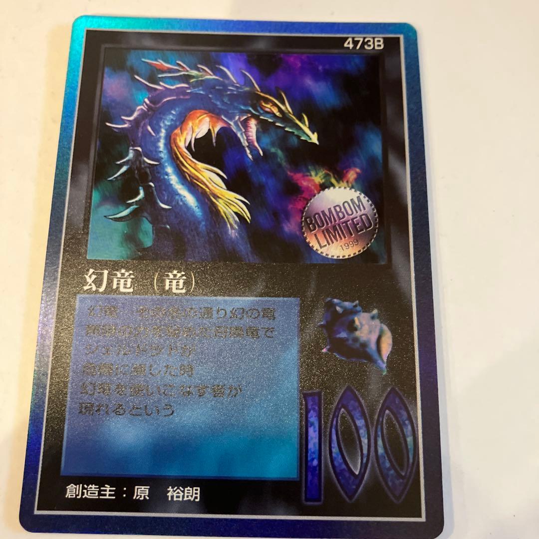 幻竜（竜）、ミラクルオブザゾーン