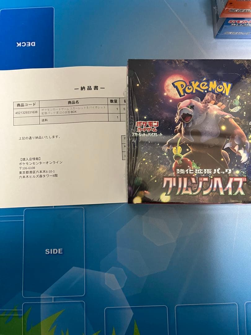 【引退品】　ポケモンカードボックス　未開封 シュリンク付き