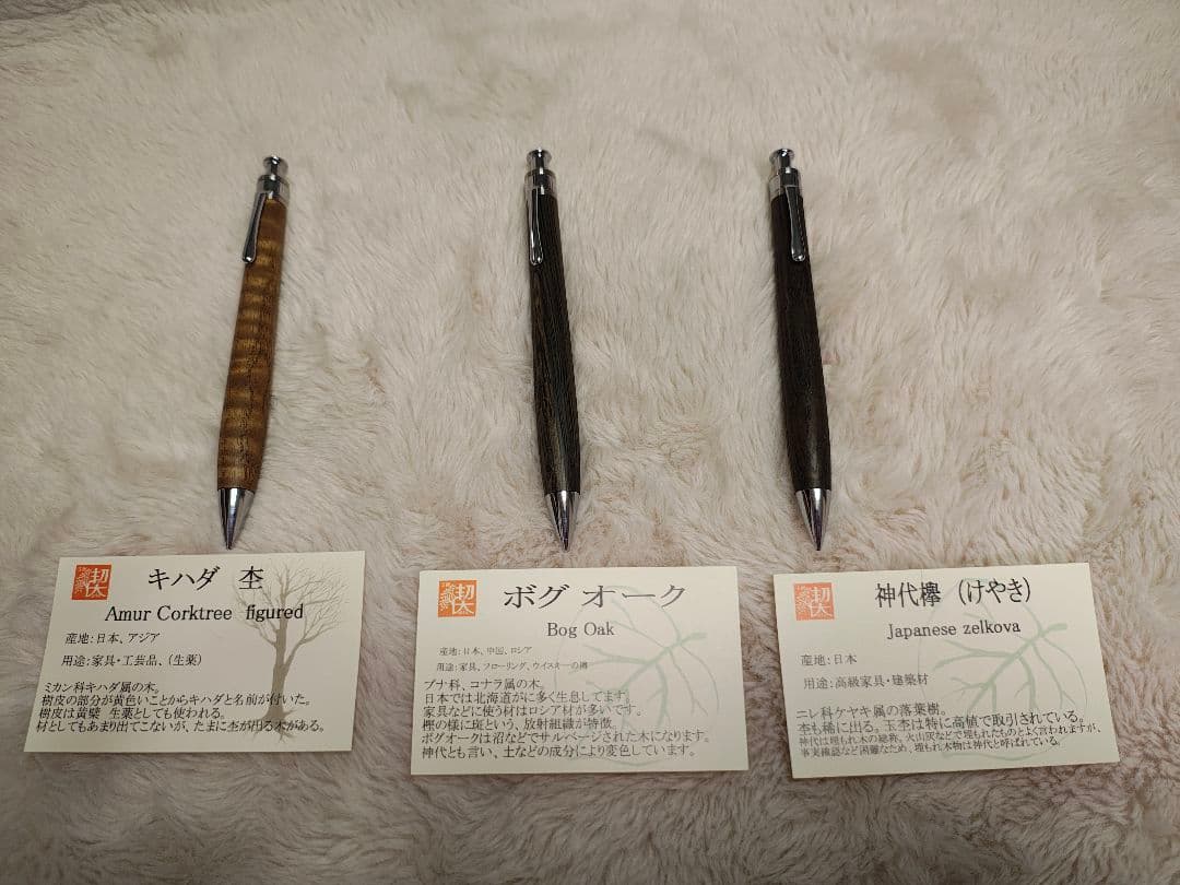 工房楔　３本まとめ売り