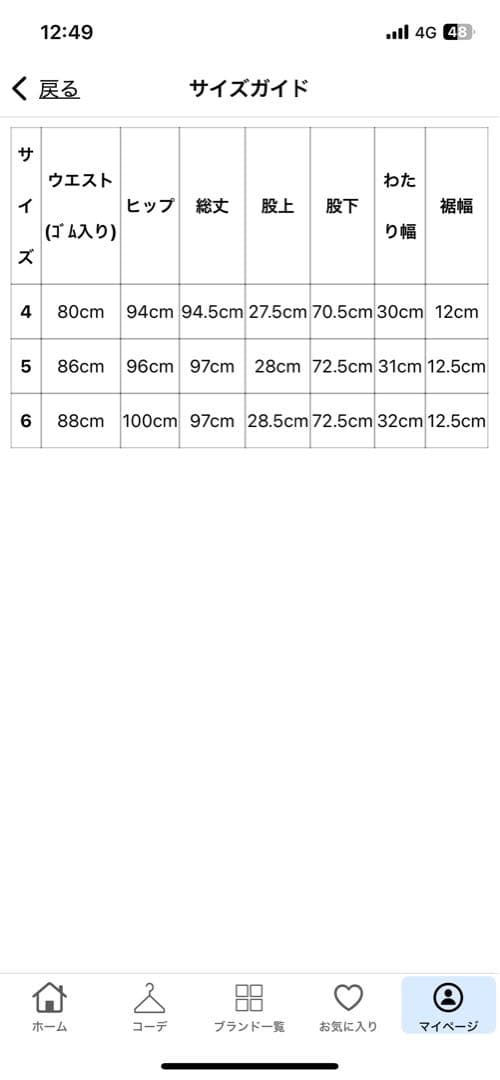 最終価格　PGG セットアップ　サイズL パーリーゲイツ　新品　完売商品