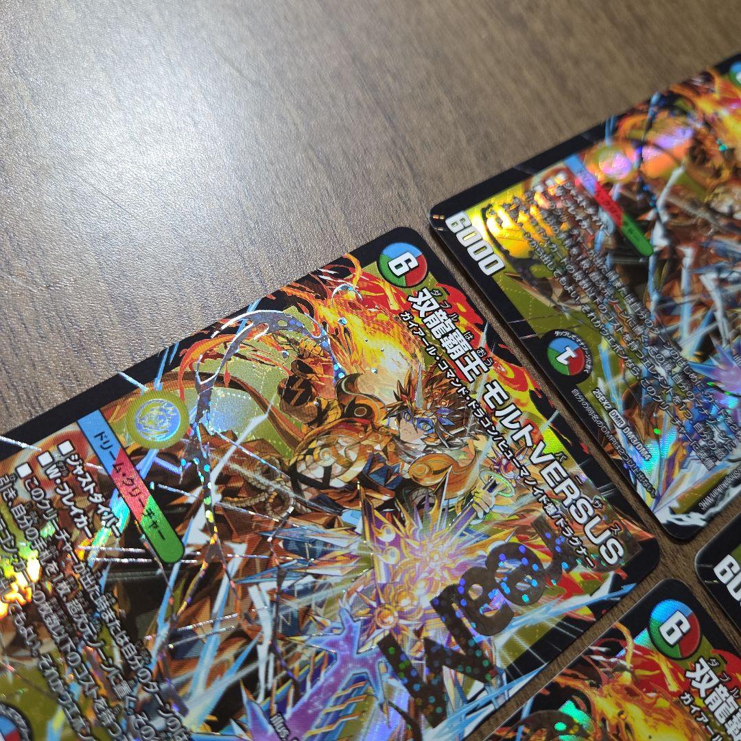 デュエマ　モルトバーサス　4枚　DMR