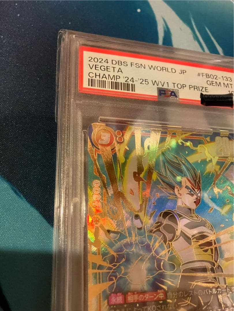 【psa10】 fb02-133 csベジータ　チャンピオンシップ