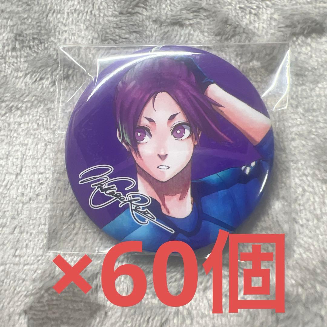 ブルーロック　特装版 付録 御影玲王 サイン入り　缶バッジ　玲王