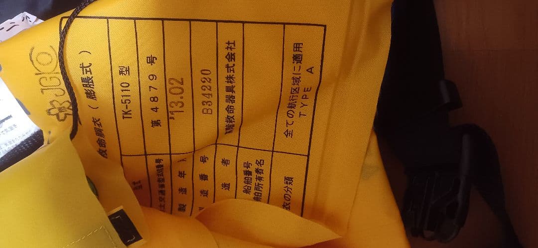 Daiwa　DFー2203 ライフジャケット　桜マークtypeA