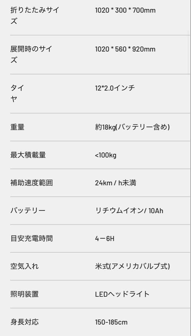 AiDDE 電動アシスト自転車 12Q1 ジャンク 直接取引