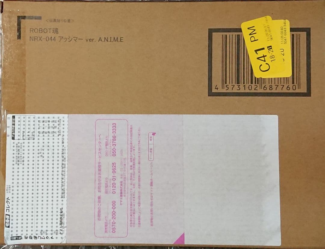 ROBOT魂＜SIDE MS＞NRX-044 アッシマー 新品未開封 ロボット魂