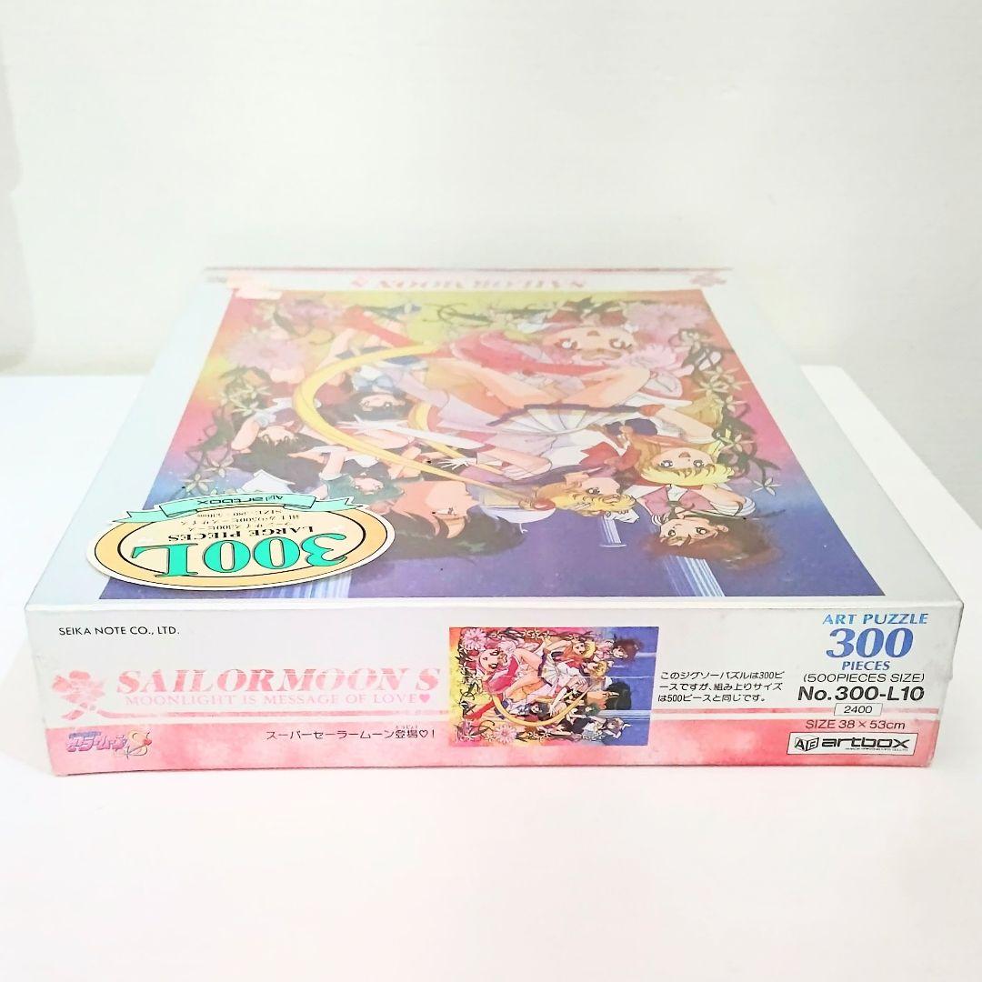 【未開封】美少女戦士セーラームーンS ジグソーパズル 300ピース