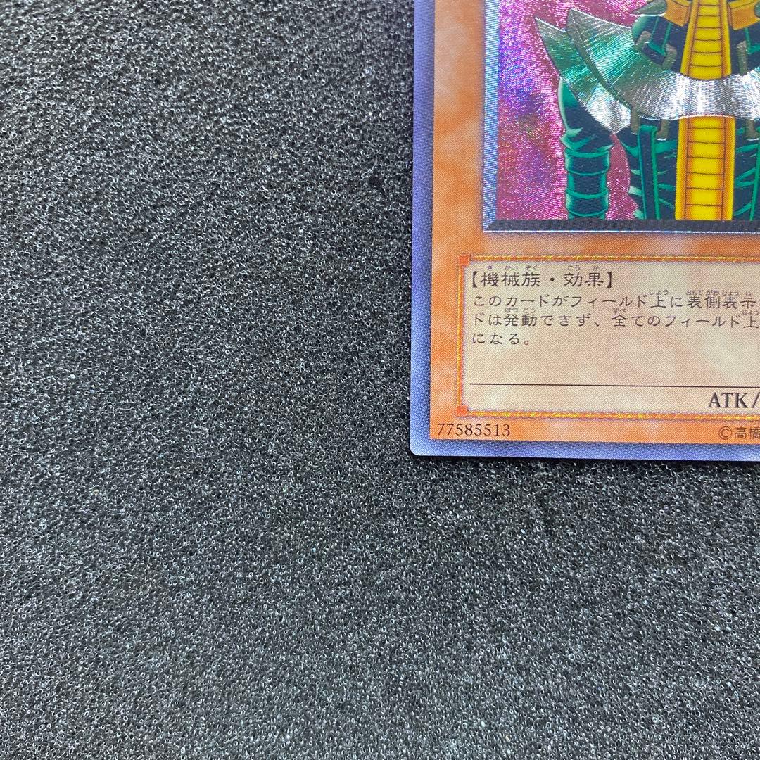 遊戯王　人造人間－サイコ・ショッカー　レリーフ