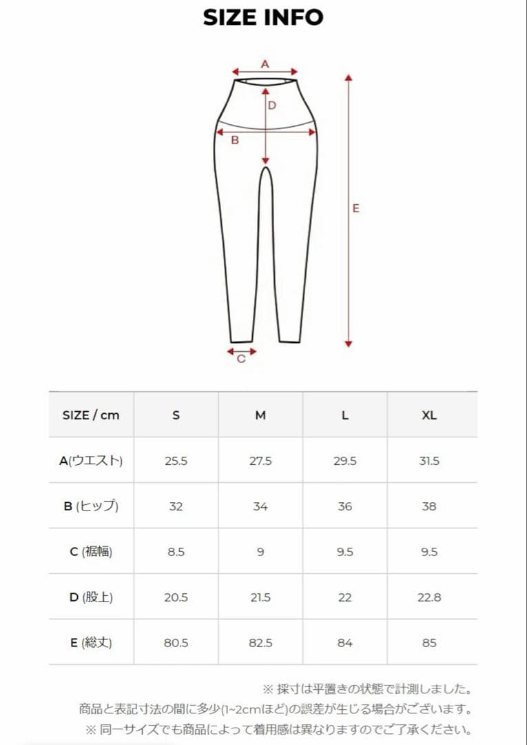 新品 タグ付き ゼクシィミックス xexymix シグネチャー380N レギンス