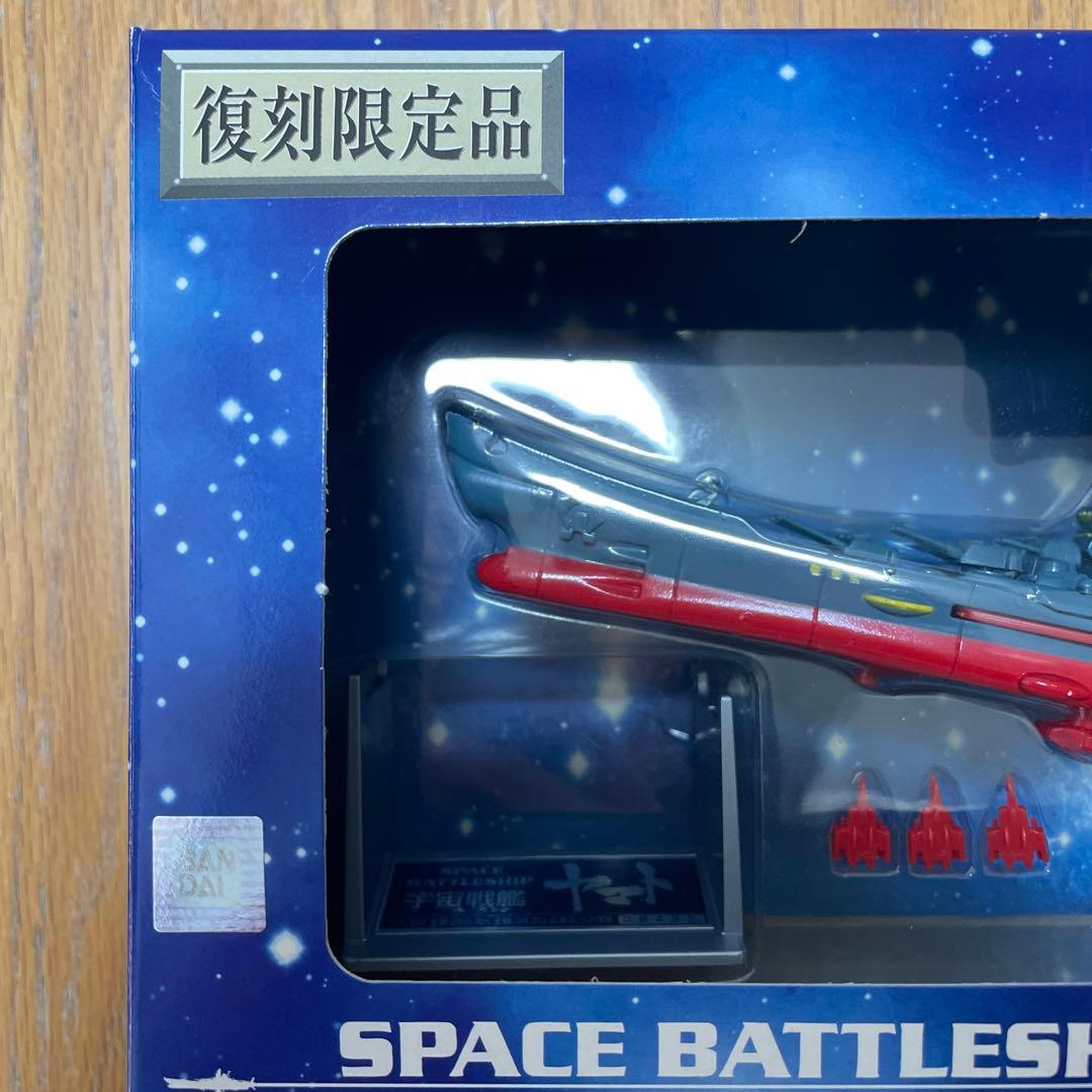 宇宙戦艦ヤマト 復刻限定版 「宇宙戦艦ヤマト」 1/1300 ダイキャスト製塗…