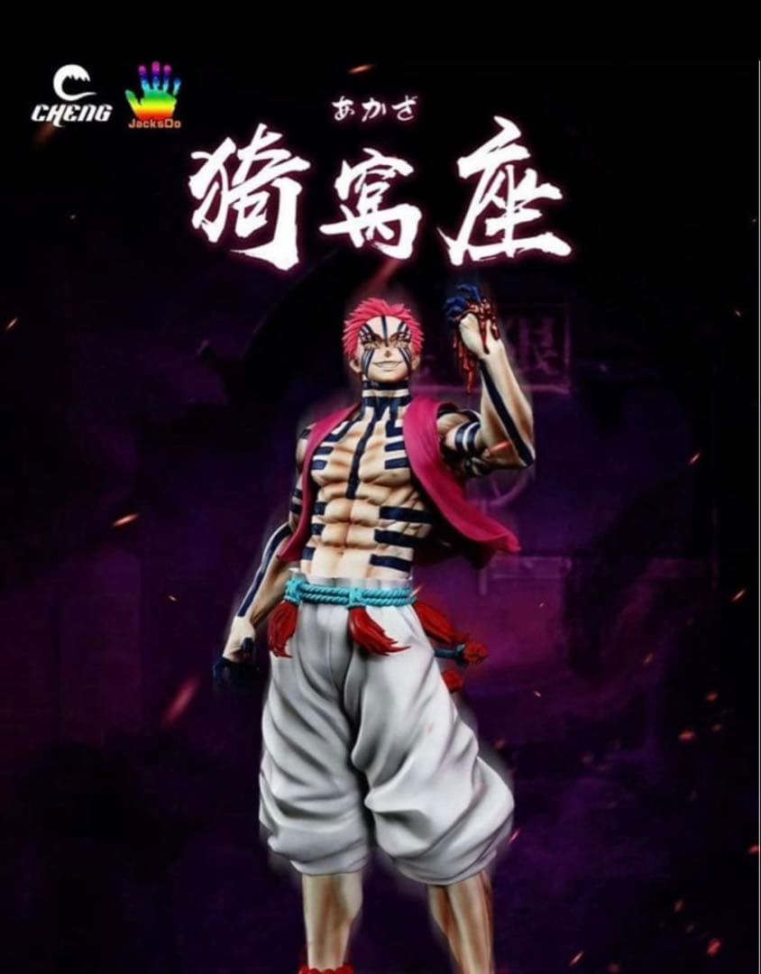 【鬼滅の刃】猗窩座 ガレージキットフィギュア