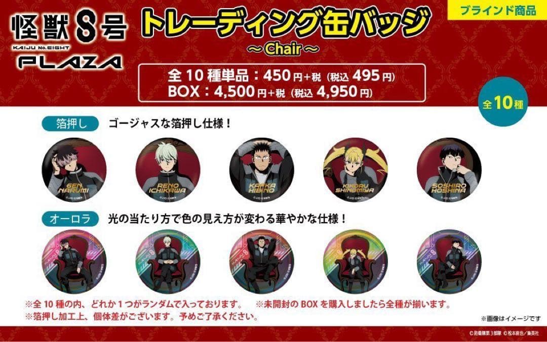 【限定品】 プラザ限定メタリック 缶バッチボックス 缶バッチChair