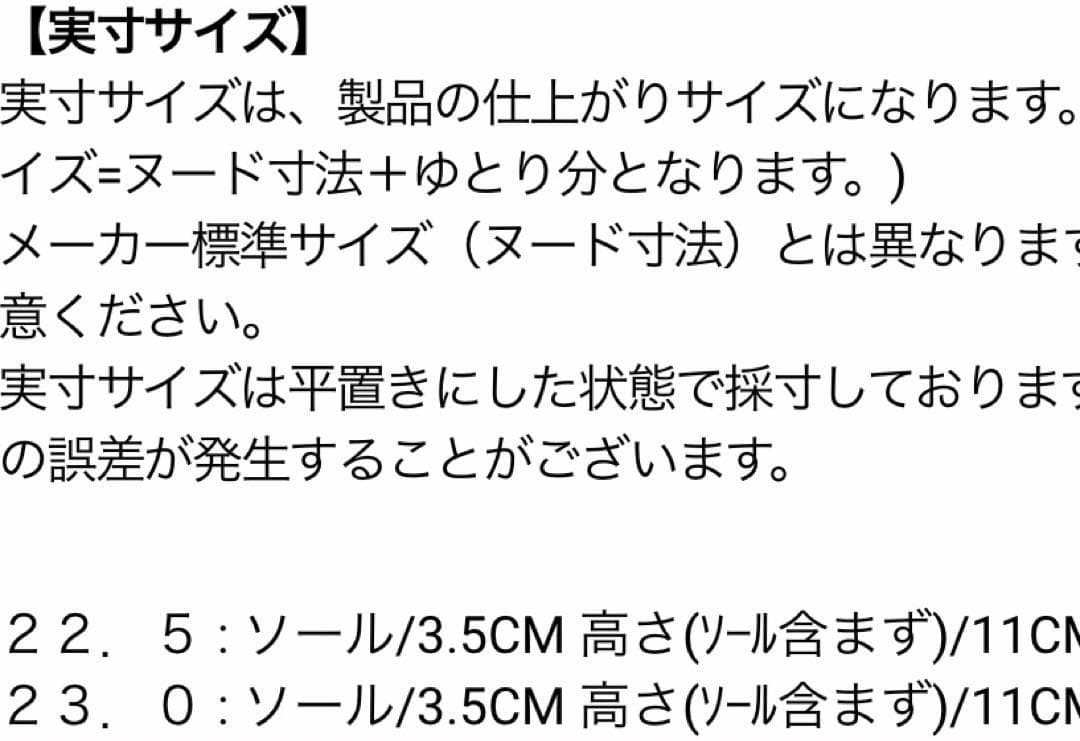 PG♡リブニットショートブーツ22.5