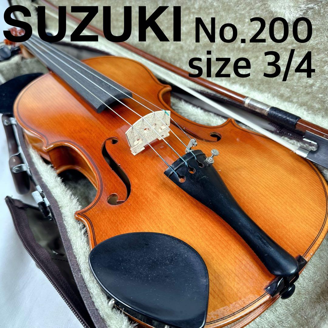 【美品】スズキ　バイオリン NO.200 3/4 ヴァイオリン