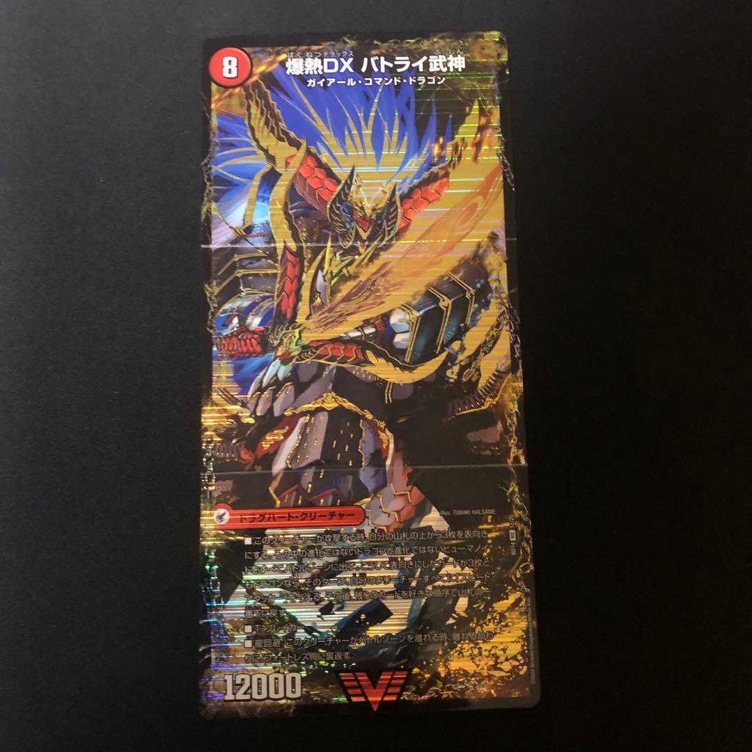 モルトドリーム　4枚 バトライ刃　1枚