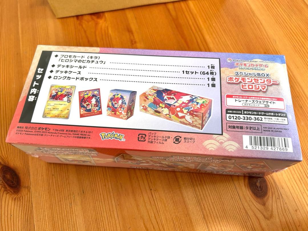ポケモンセンター ヒロシマ スペシャルボックスBOX シュリンク付き