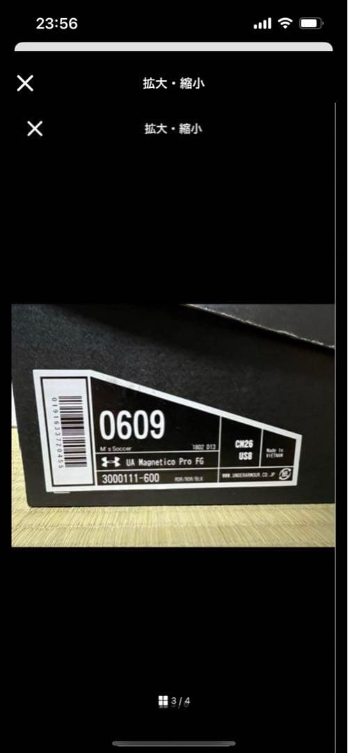 UNDER ARMOR スパイク 26cm 新品未使用品