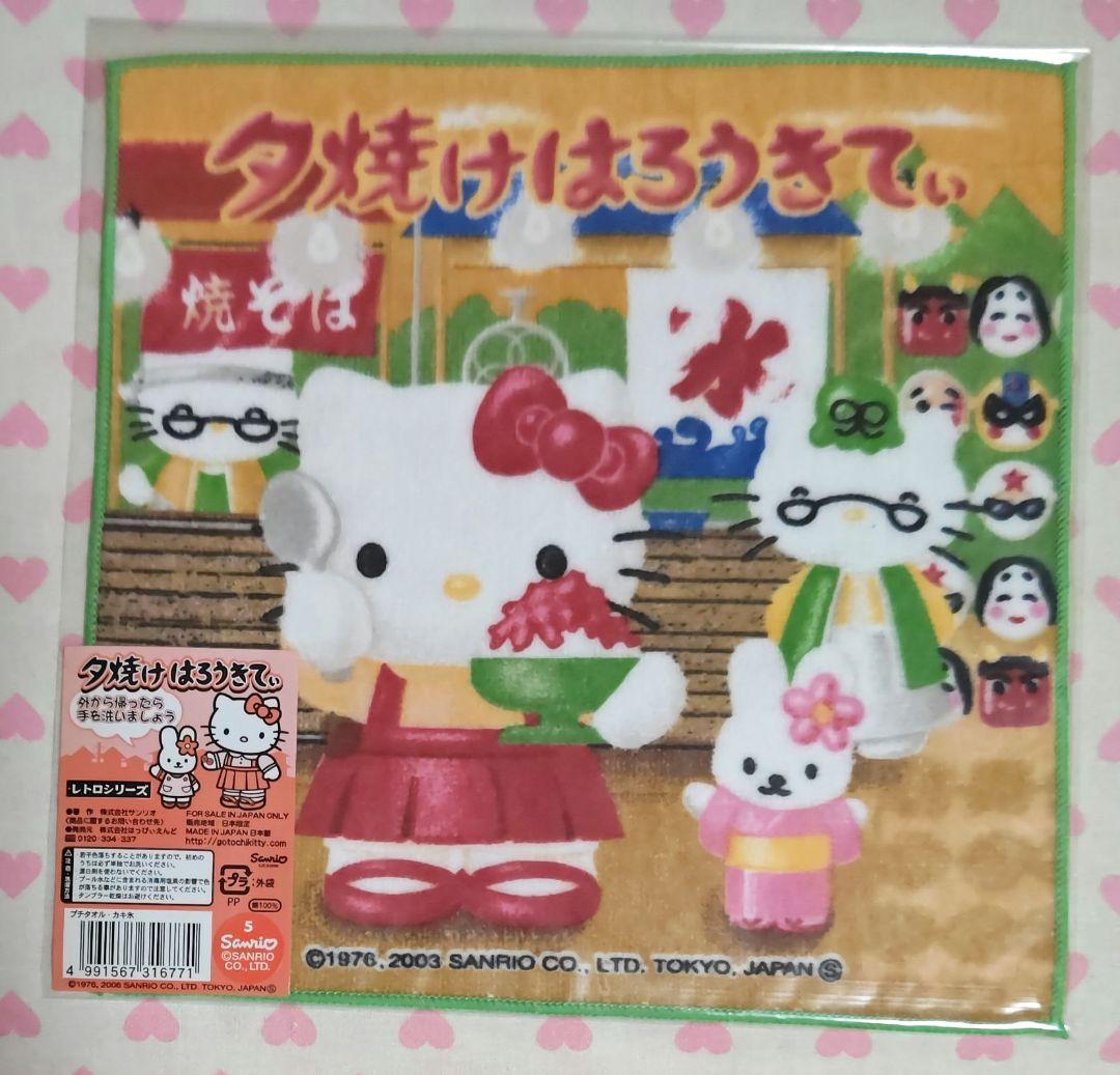 ご当地キティ プチタオル 夕焼けはろうきてぃ レトロ柄 ４種類 セット 激レア♪