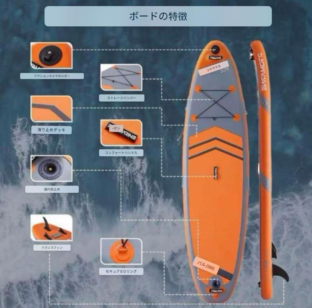 今だけの値下げ！SUPボード サップボード インフレータブル サーフボード