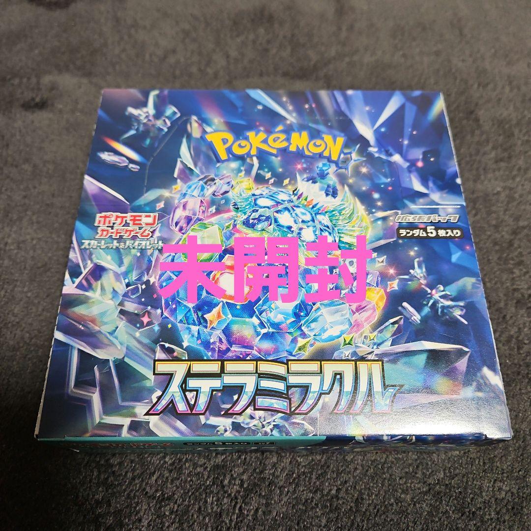 ポケモンカードゲーム ステラミラクル 1BOX 未開封