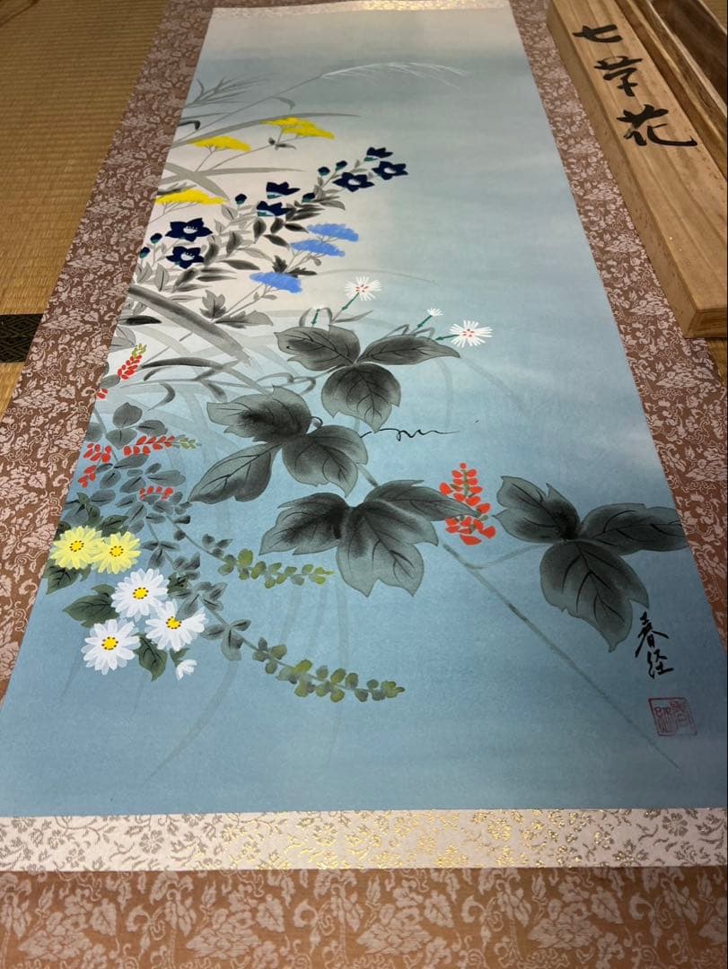 掛け軸　七草花　筆者春経 絹本未使用美品