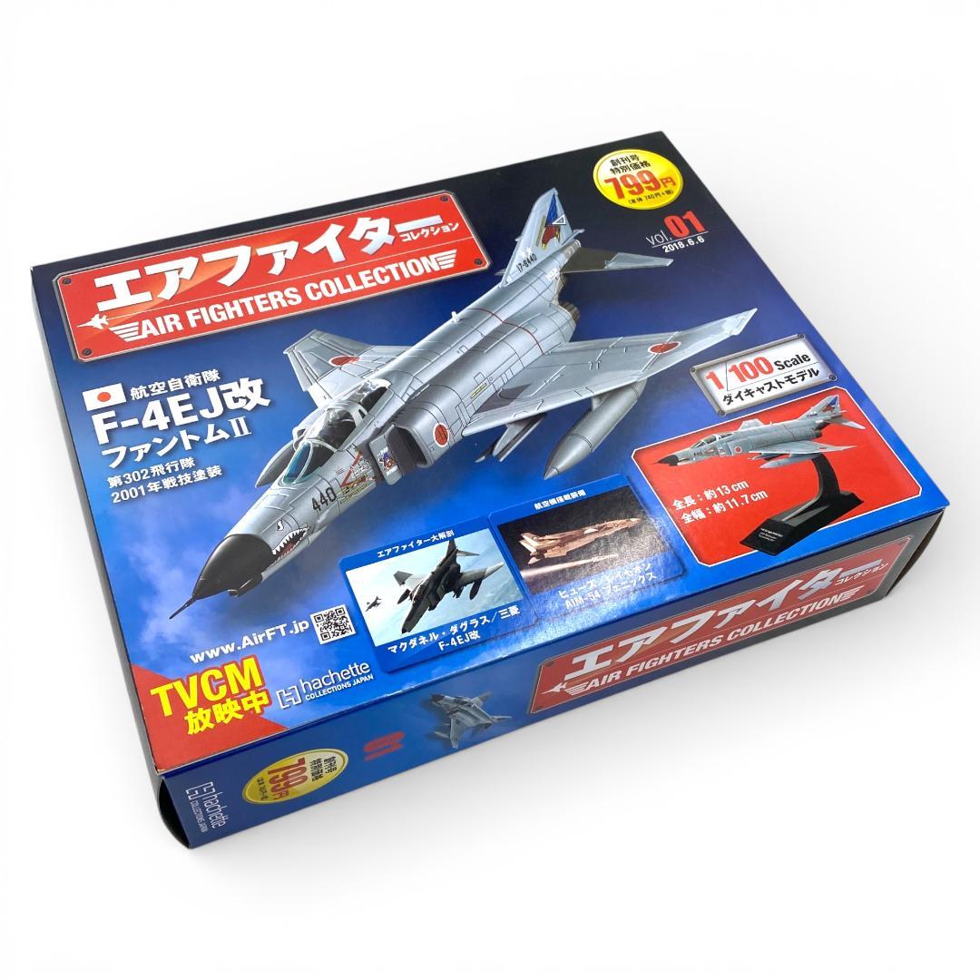 【アシェット】エアファイターコレクション 1~5巻セット②