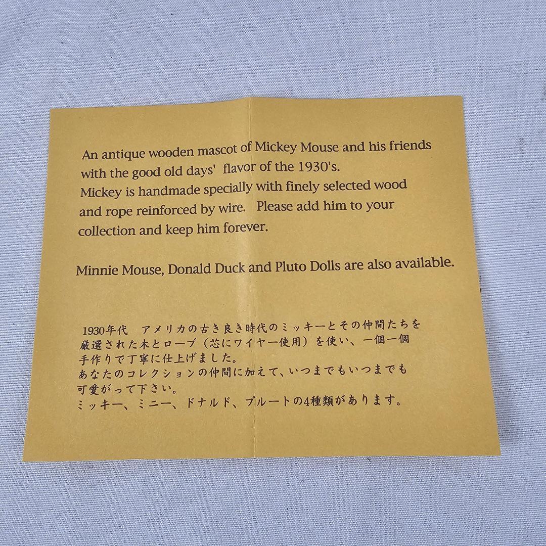 ミッキーマウス ウッデンドール ヤングエポック 1930年代復刻 完品 骨董