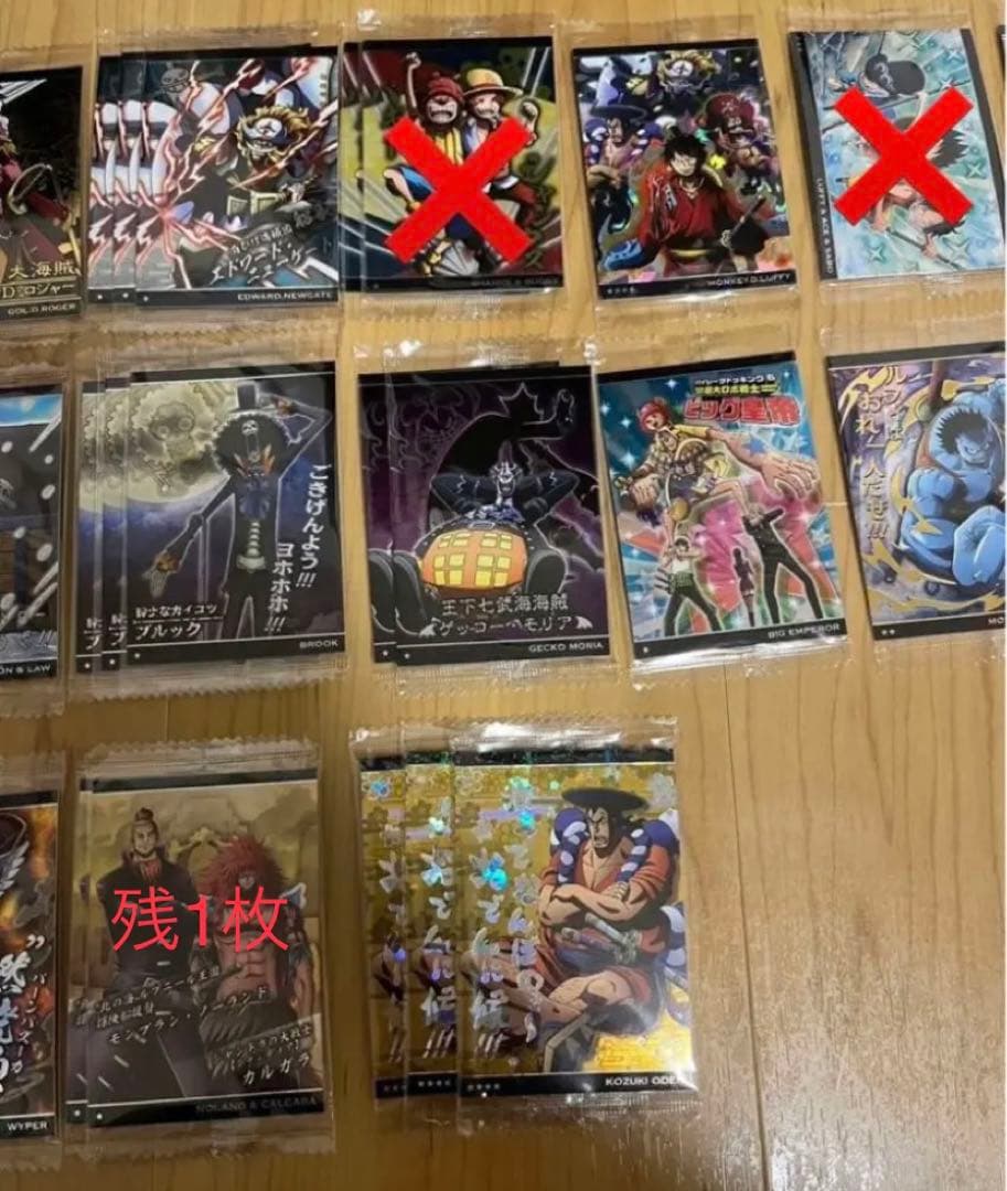 ワンピースカード ウエハース