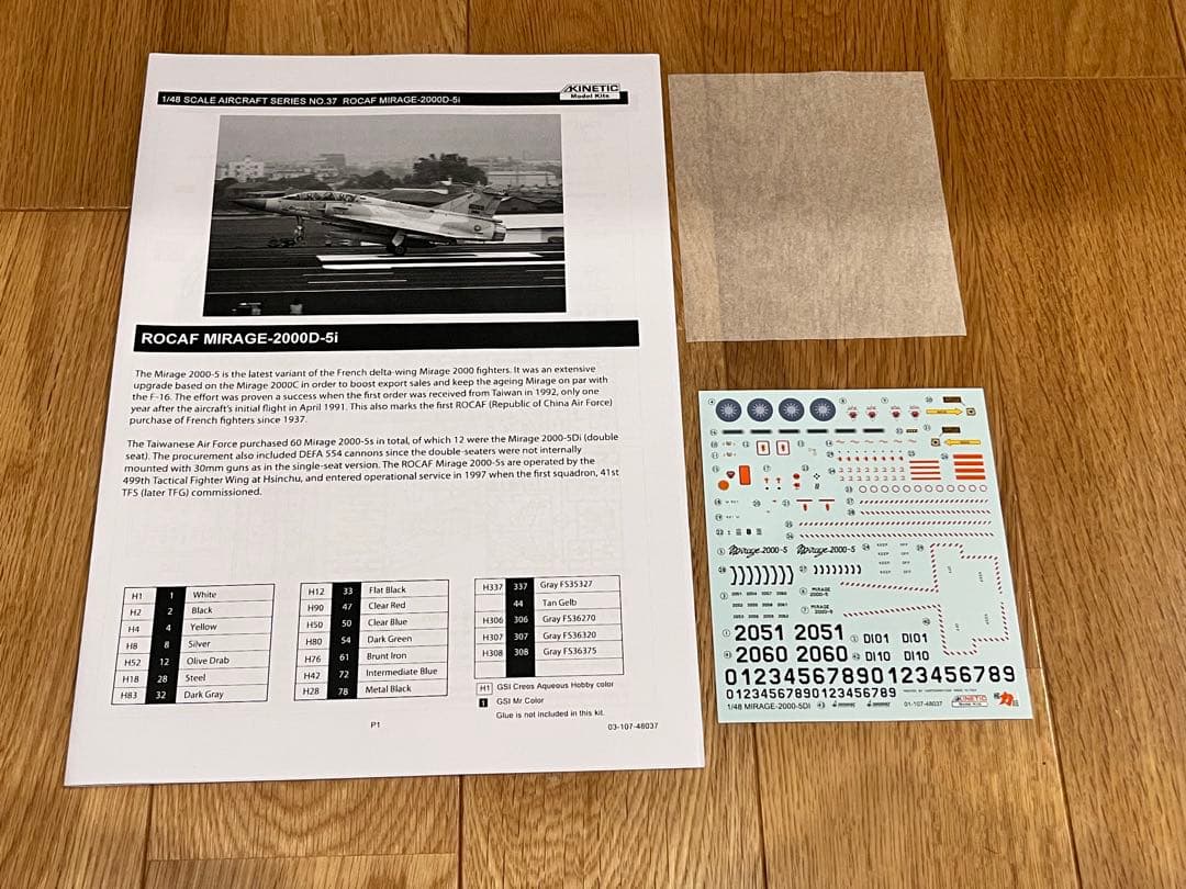 キネティック 1/48 中華民国(台湾) ミラージュ2000-5Di プラモデル