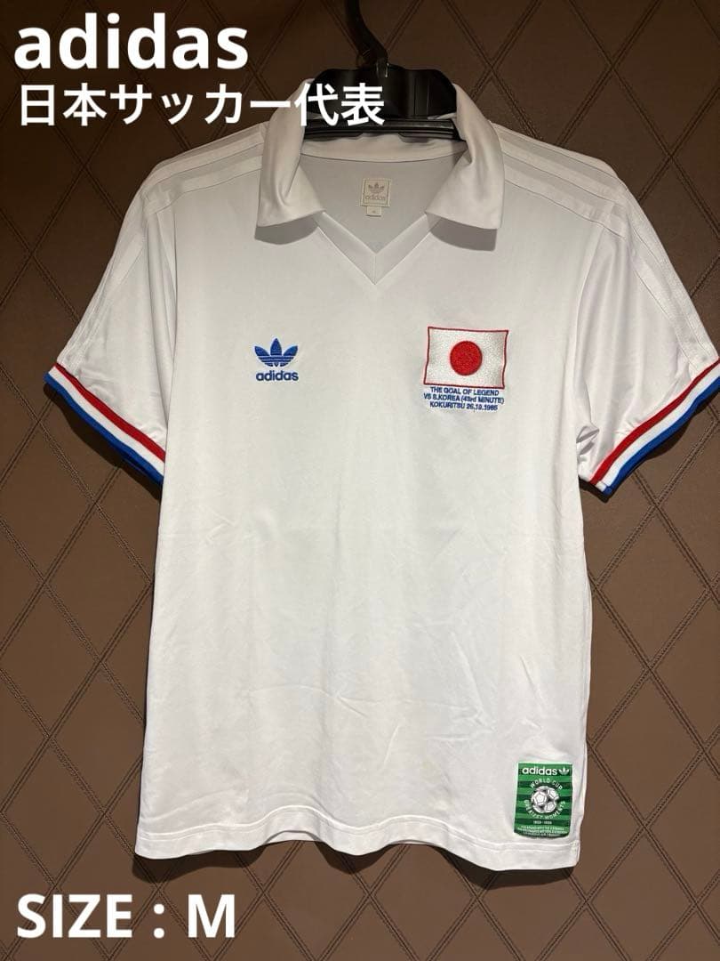 adidas 日本代表 サッカーシャツ ユニホーム　1985時復刻版　木村拓哉