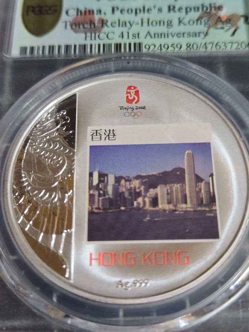 希少品 2008年 北京 オリンピック サンプル スラブ PGCS 銀貨