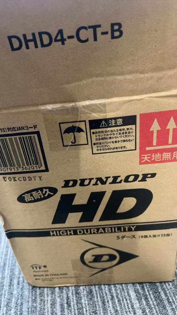 DUNLOP硬式 テニスボール DUNLOP HD ダンロップ HD 4個×1５