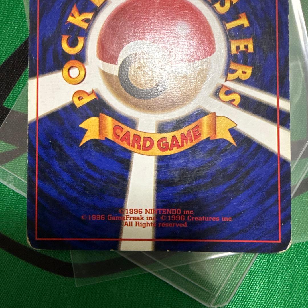 ポケモンカード 旧裏 キュウコン 初版 マークなし