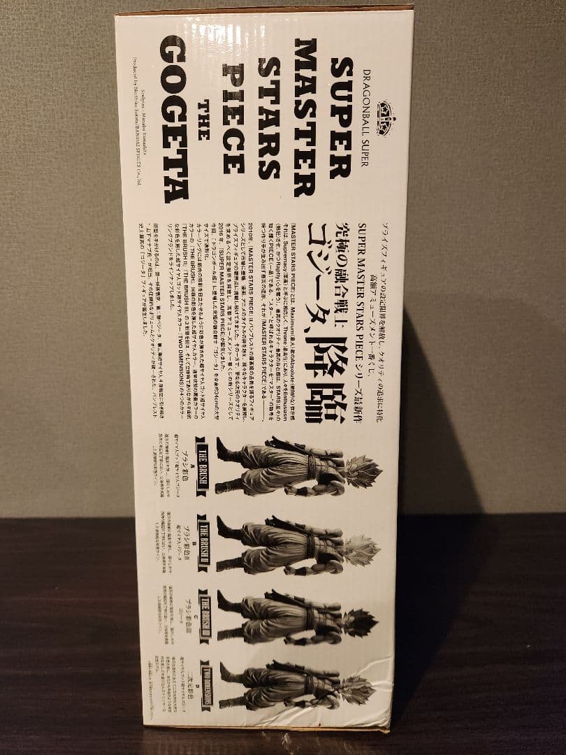 タ*ナ様 ドラゴンボール　SMSP ゴジータ D 4 フィギュア