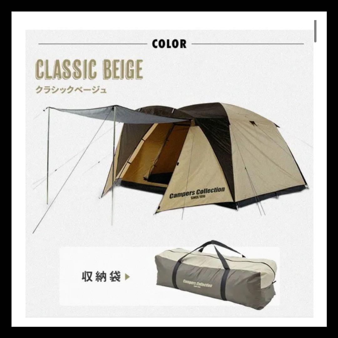 キャンパーズコレクション キャノピーテント5 4〜5人用