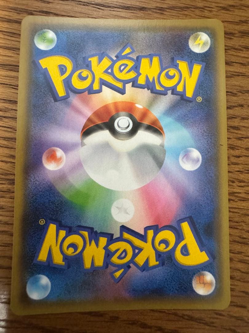 ポケモンカード　ナガバピカチュウ