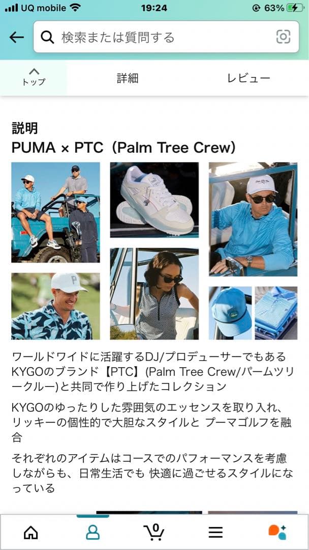 値下げ　プーマゴルフシューズ　新品未使用　タグ箱無し