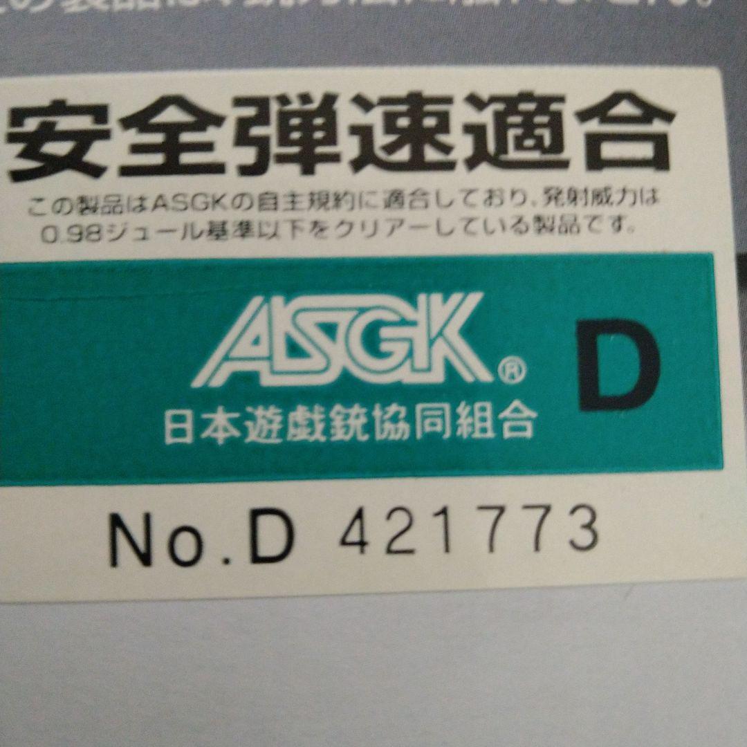 HK416D 電動ガン バッテリー付き