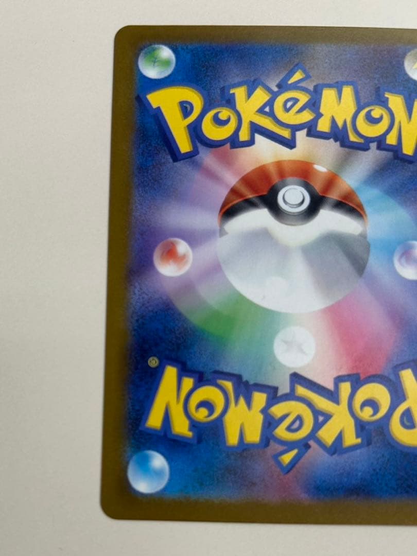 【美品】メガゲンガーex SAR 240/193 ★ホロ・高レア★