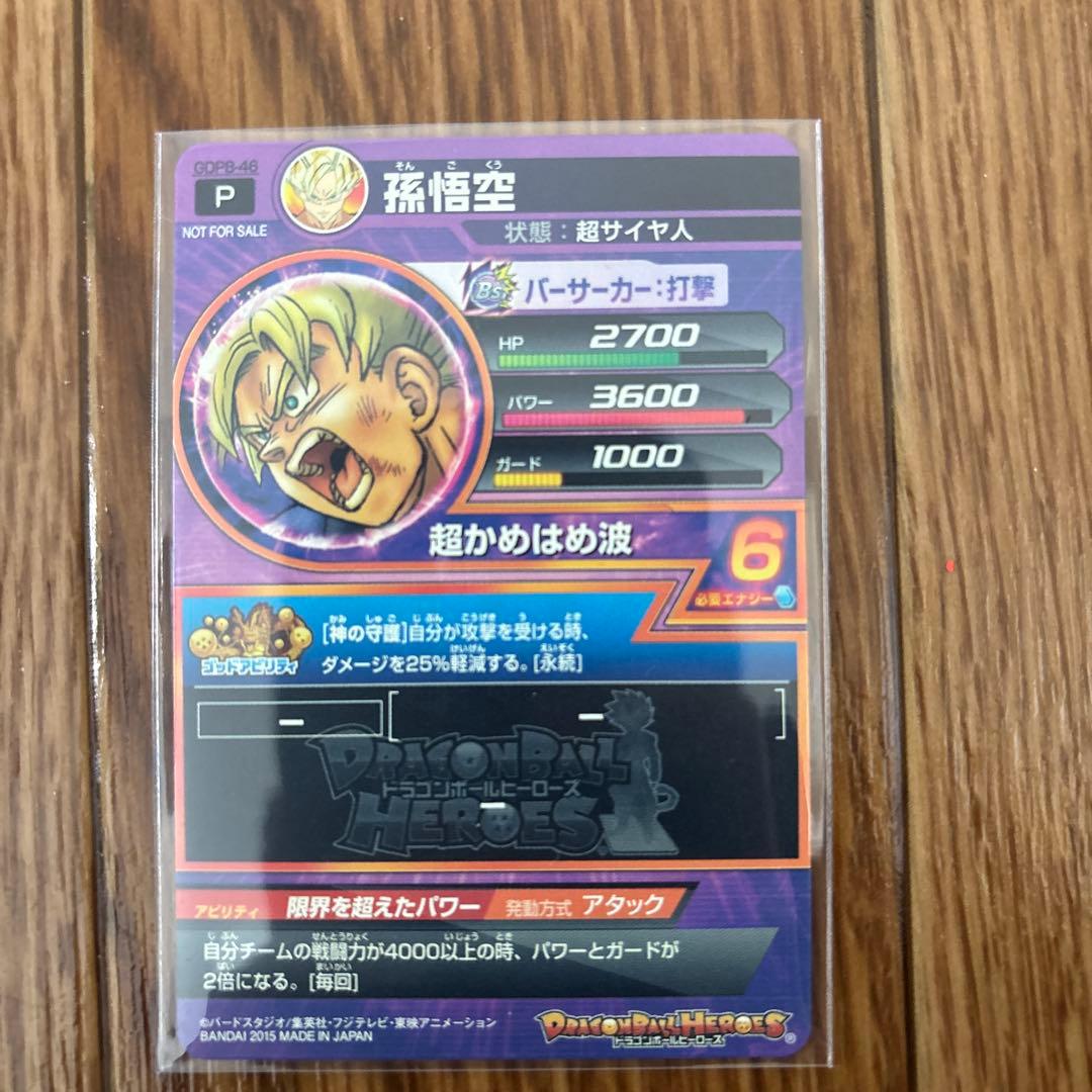 スーパードラゴンボールヒーローズカード mm6弾　LC セット販売　おまけ付き