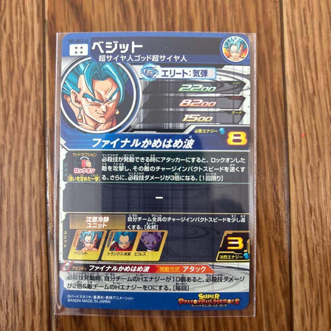 スーパードラゴンボールヒーローズカード mm6弾　LC セット販売　おまけ付き