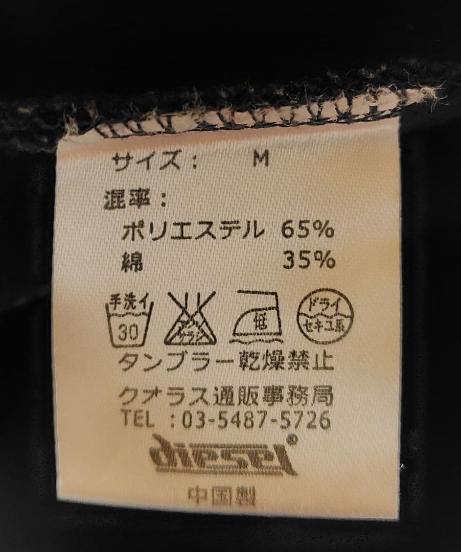 【匿名配送】T.M.Revolution　スウェットセットアップ　Mサイズ