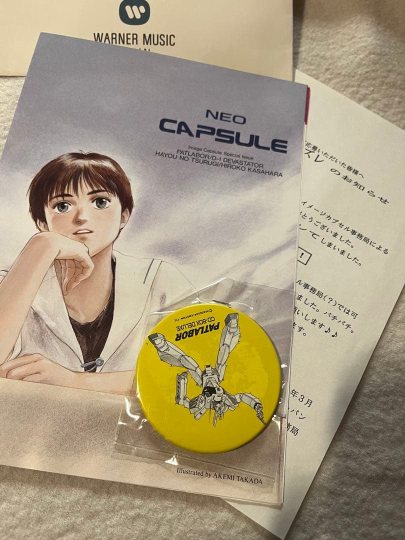 パトレイバー イメージカプセル事務局　ハズレ　缶バッチ　レア品