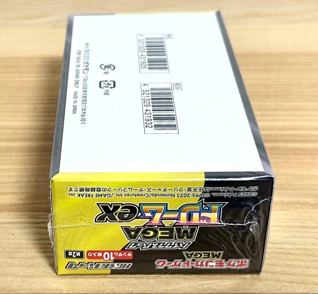 ハイクラスパックMEGA ドリームex 1BOX シュリンク付 ポケモンカード③