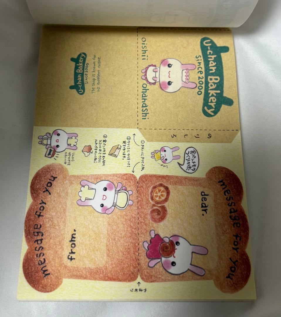 うーちゃんパン工房 クーリア メモ帳 ミニメモパッド シール 平成 平成レトロ