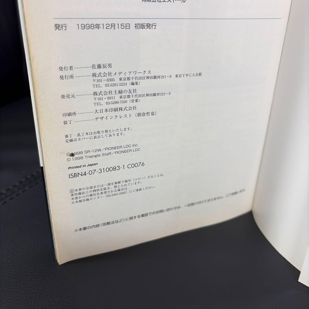 Serial Experiments Lain 公式ガイドブック 初版