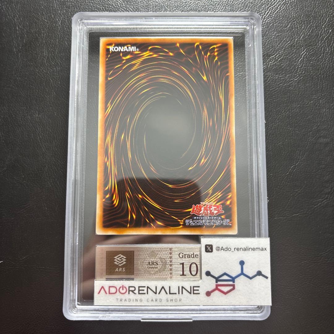 【ARS10】ブラックマジシャンガール ウルトラ P4