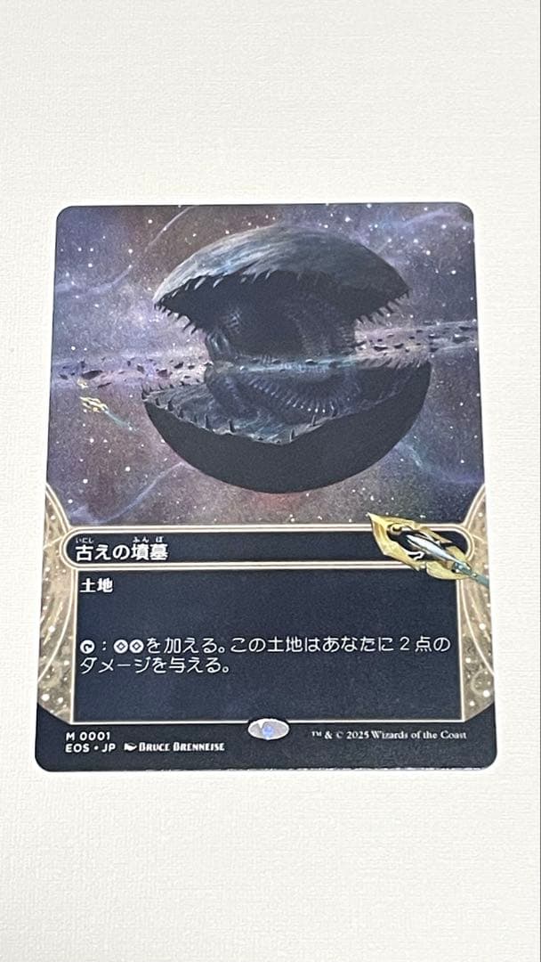 【匿名配送】MTG　日本語版　古えの墳墓/Ancient Tomb ボーダーレス