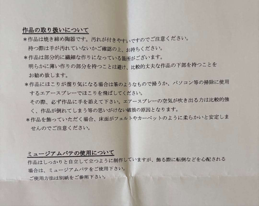 sada　藤笠砂都子　Soar